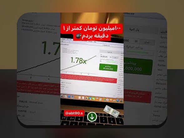 آیا بازی انفجار کلاهبرداری واقعیت دارد؟ راهنمای کامل درباره خطرات و روشهای تشخیص در سایت شرط بندی