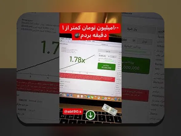 آیا بازی انفجار کلاهبرداری واقعیت دارد؟ راهنمای کامل درباره خطرات و روش‌های تشخیص در سایت شرط بندی