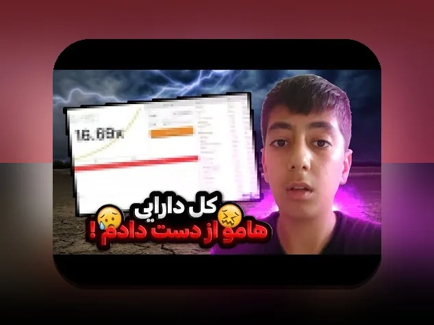 راهنمای جامع اموزش بازی انفجار در تک بت: چگونه برنده شویم و ریسک‌ها را کاهش دهیم